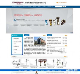 松江地區企業網站建設全攻略 機械設備、電子廠與化工行業網站設計與制作要點