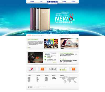 新日豐企業網站設計與網頁設計策略